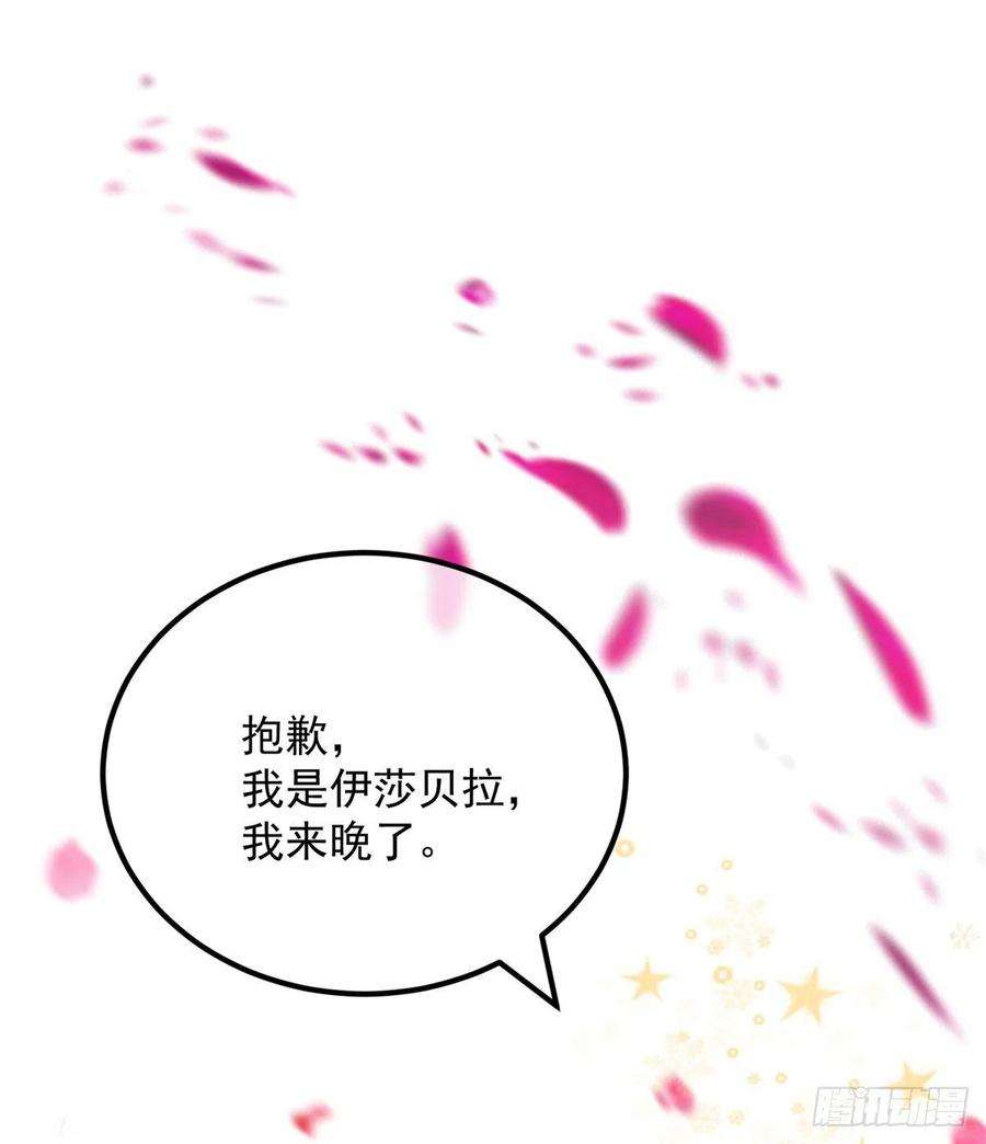 冷血公爵攻略计划6话 进击的胡罗贝