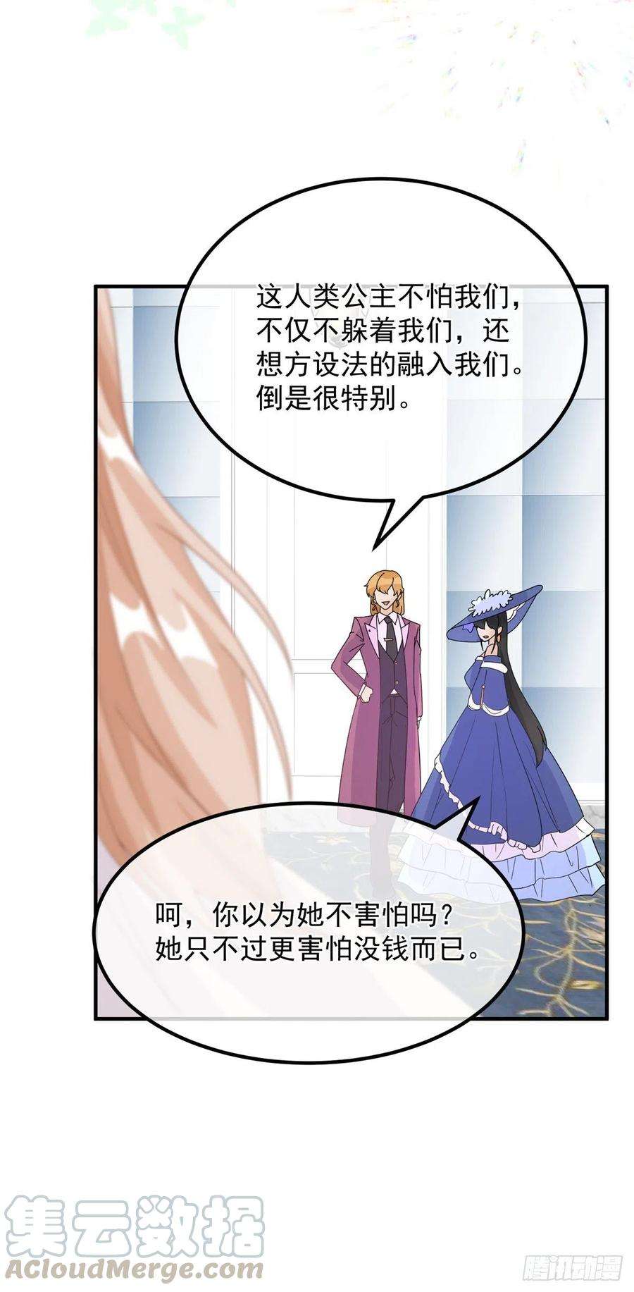 冷血公爵攻略计划7话 你没有离开的权利！