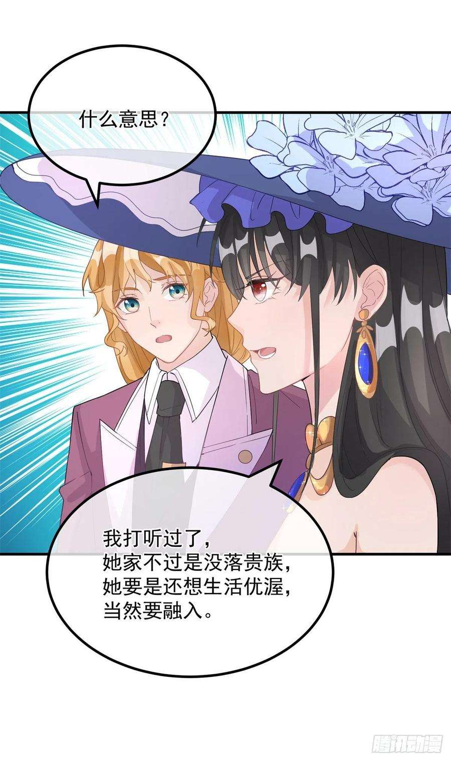 冷血公爵攻略计划7话 你没有离开的权利！