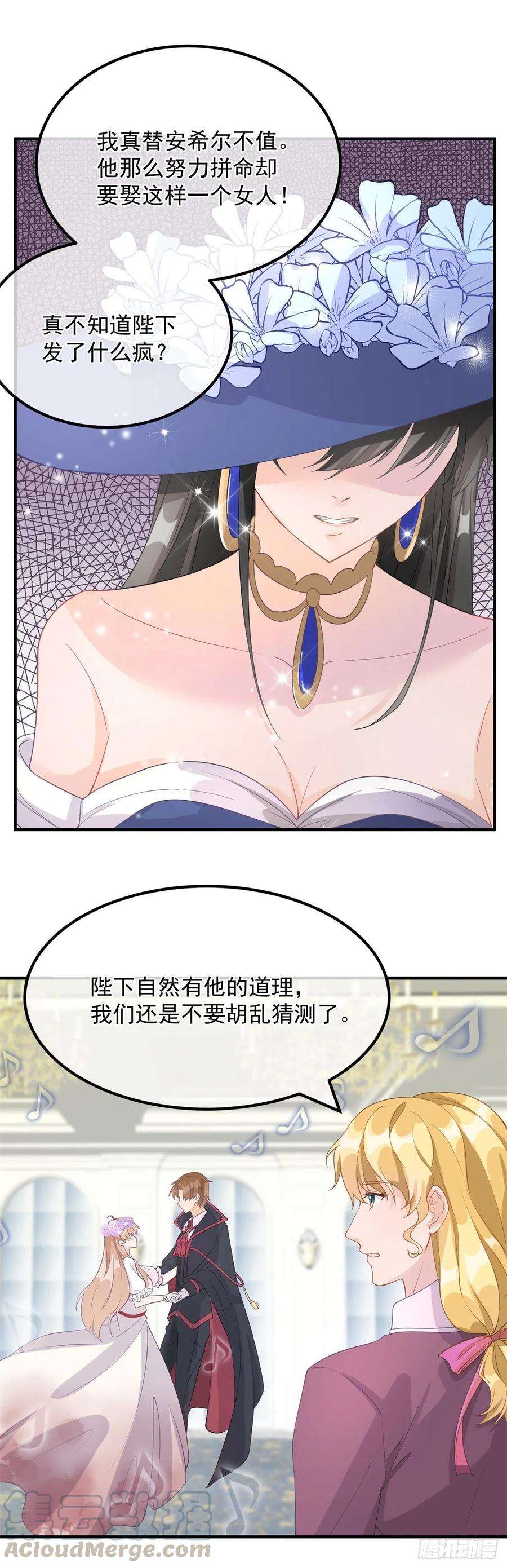 冷血公爵攻略计划7话 你没有离开的权利！