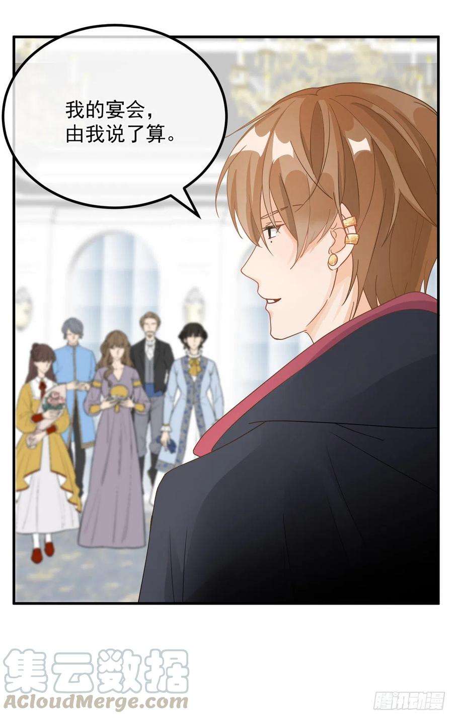 冷血公爵攻略计划7话 你没有离开的权利！