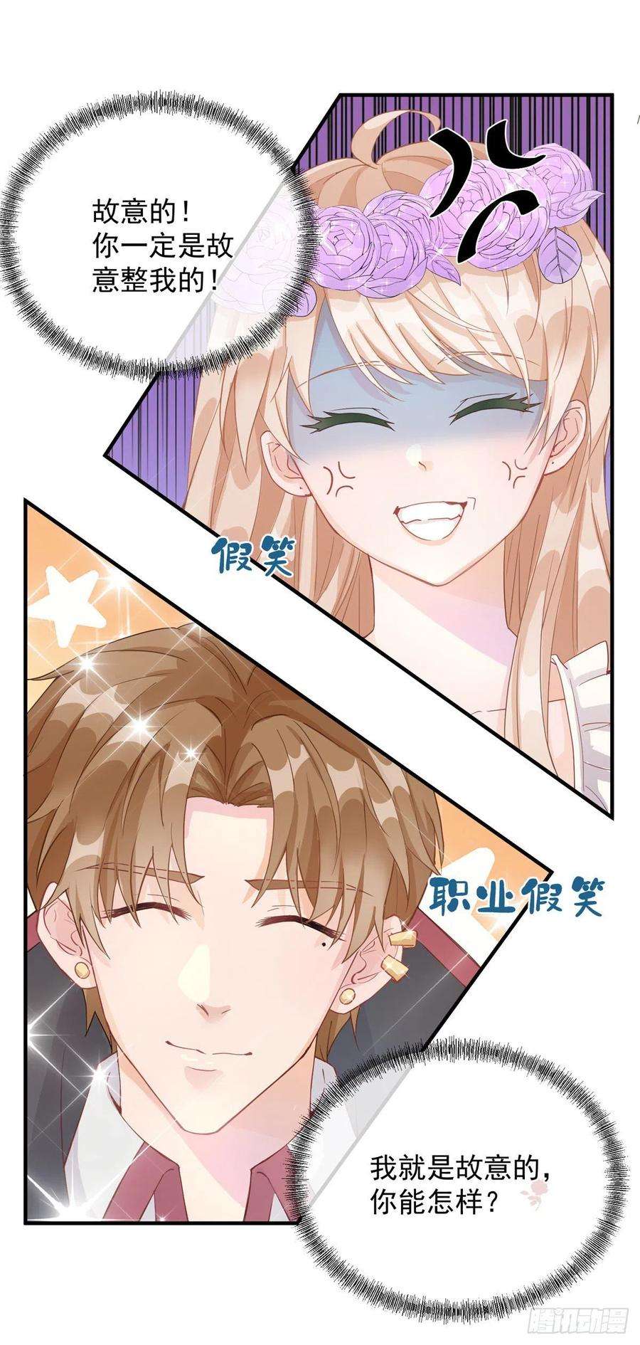 冷血公爵攻略计划7话 你没有离开的权利！