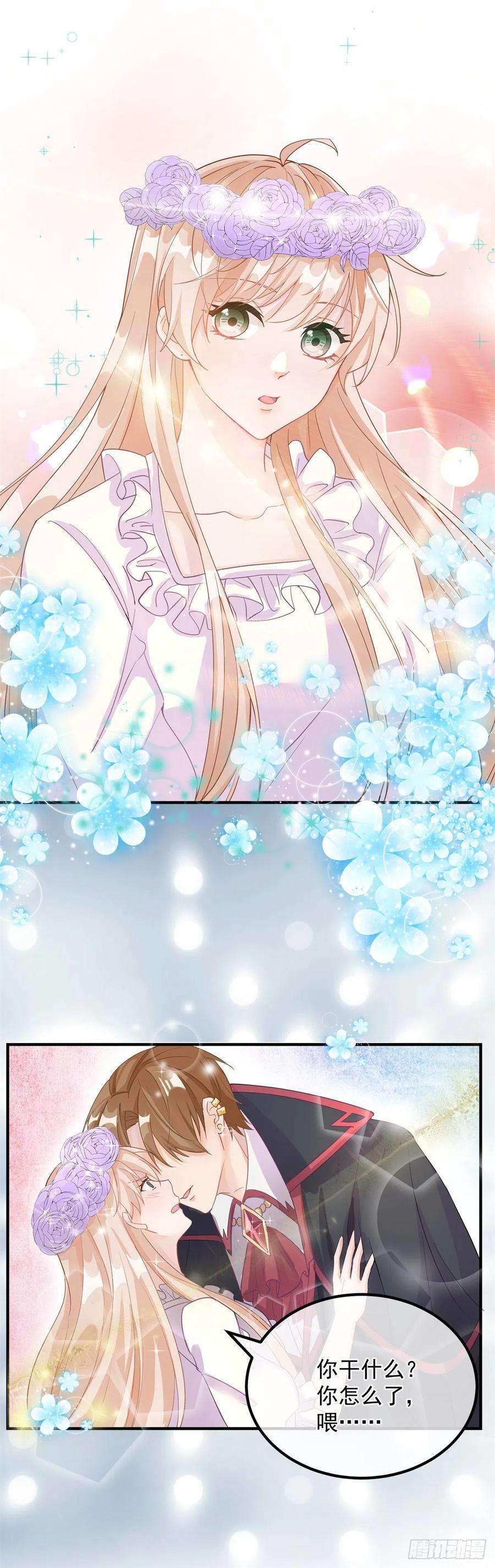 冷血公爵攻略计划7话 你没有离开的权利！