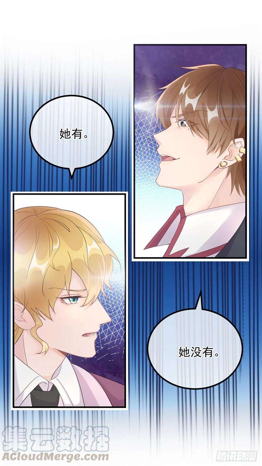 冷血公爵攻略计划7话 你没有离开的权利！