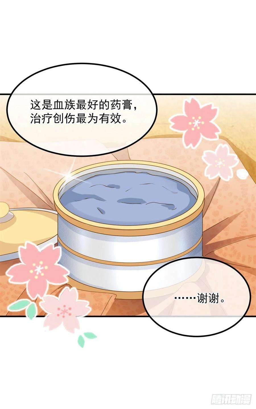 冷血公爵攻略计划8话 没完没了的宴会