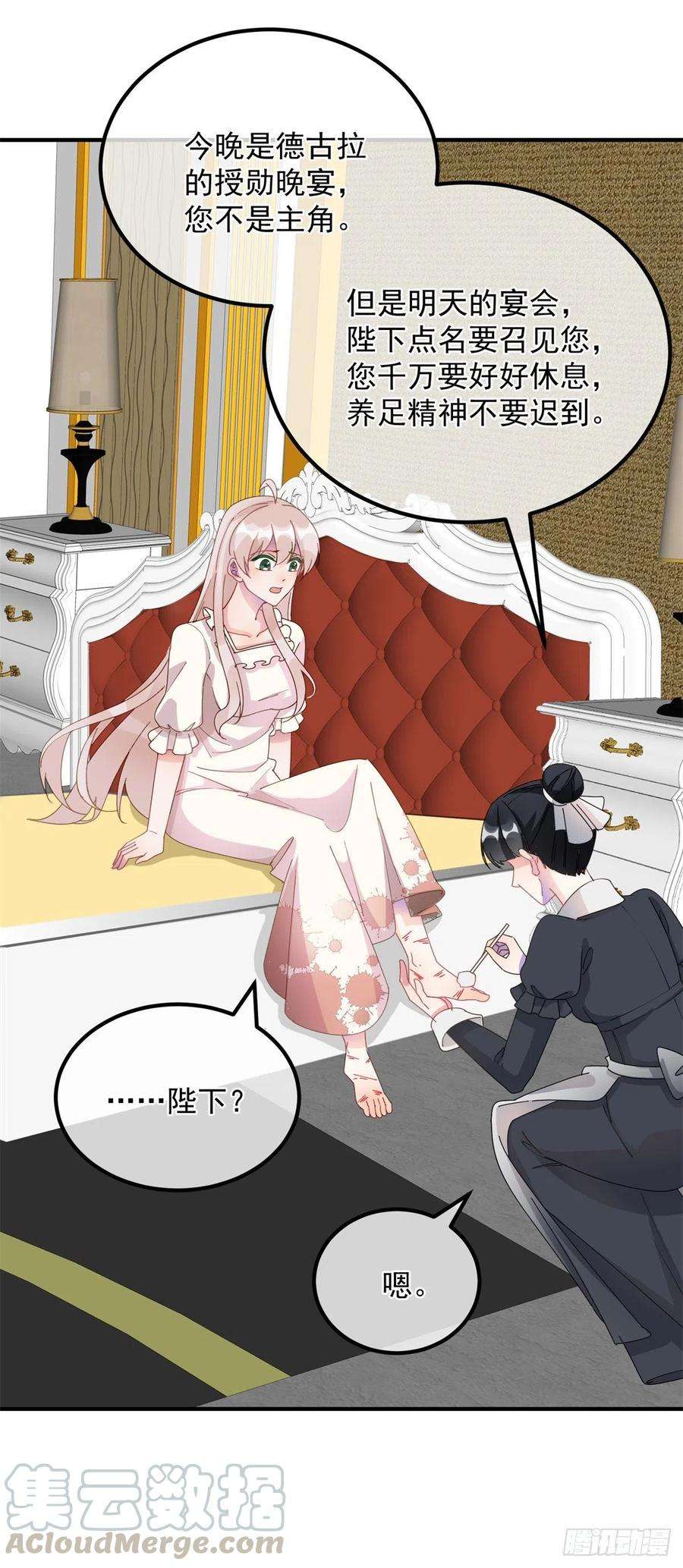 冷血公爵攻略计划8话 没完没了的宴会