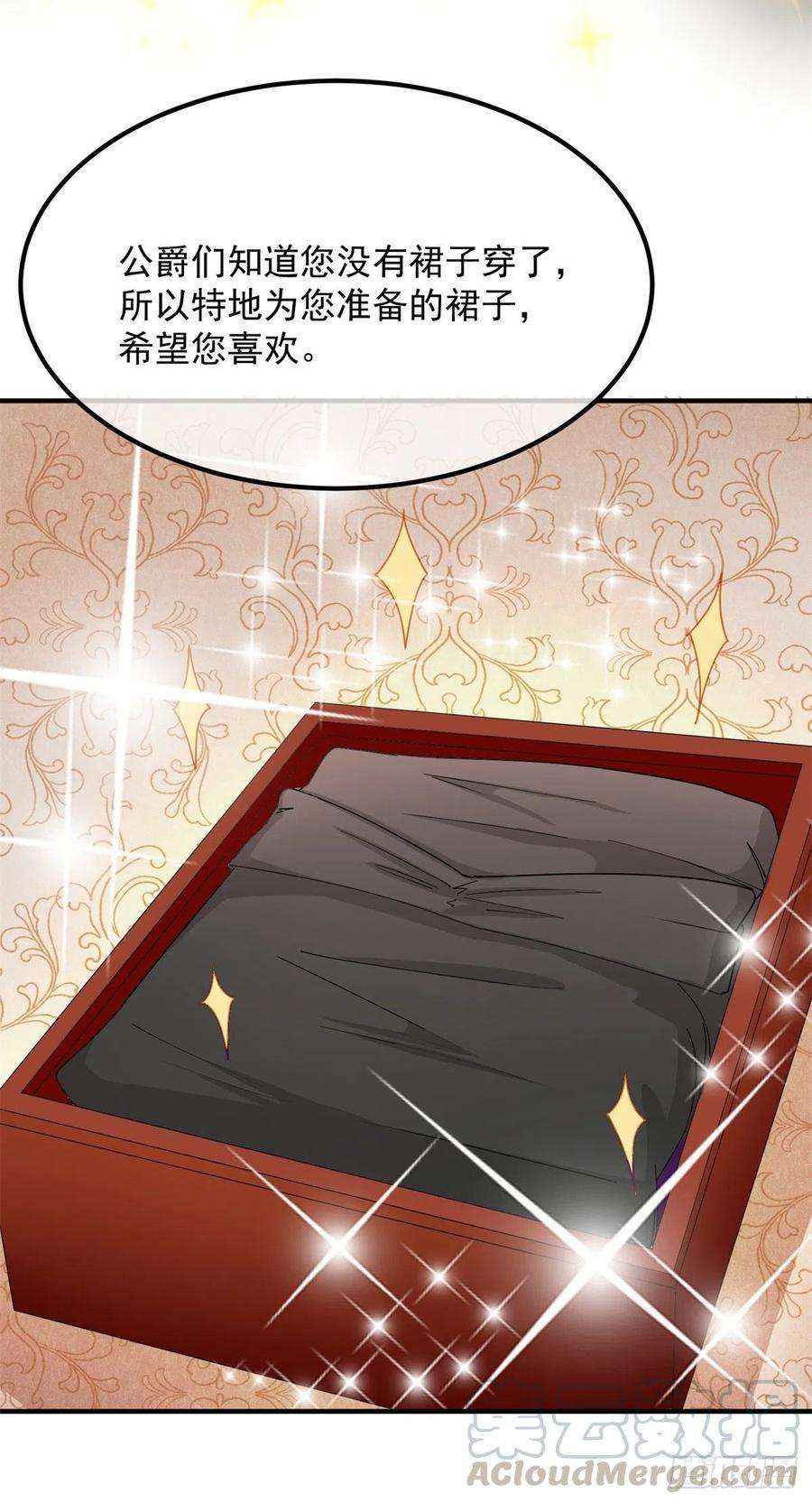 冷血公爵攻略计划8话 没完没了的宴会