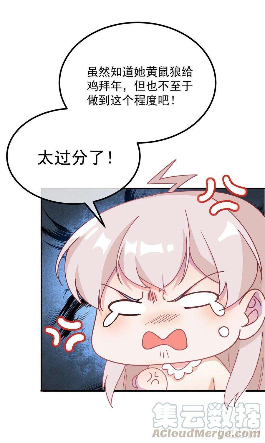 冷血公爵攻略计划8话 没完没了的宴会