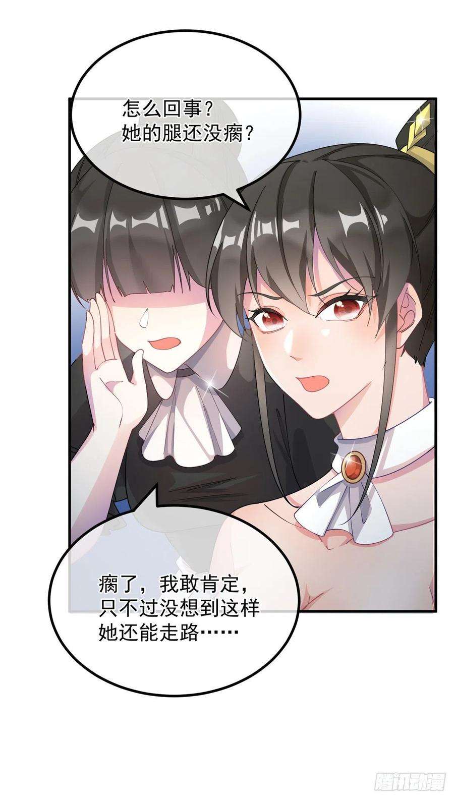 冷血公爵攻略计划8话 没完没了的宴会