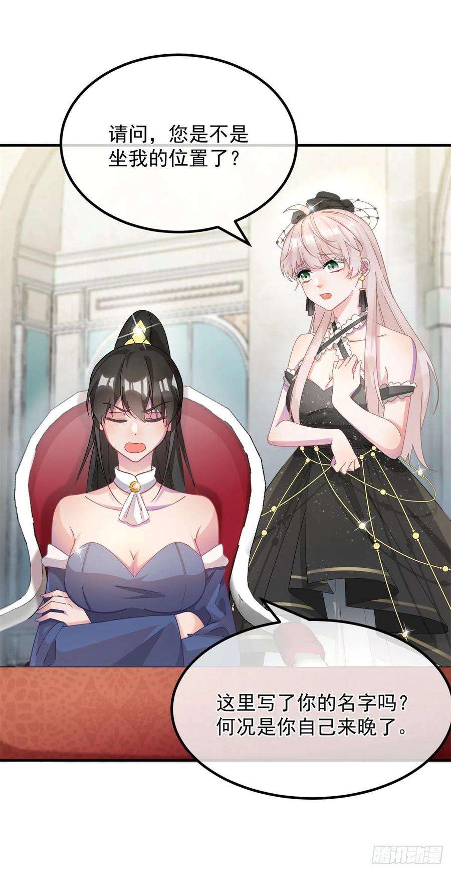 冷血公爵攻略计划8话 没完没了的宴会