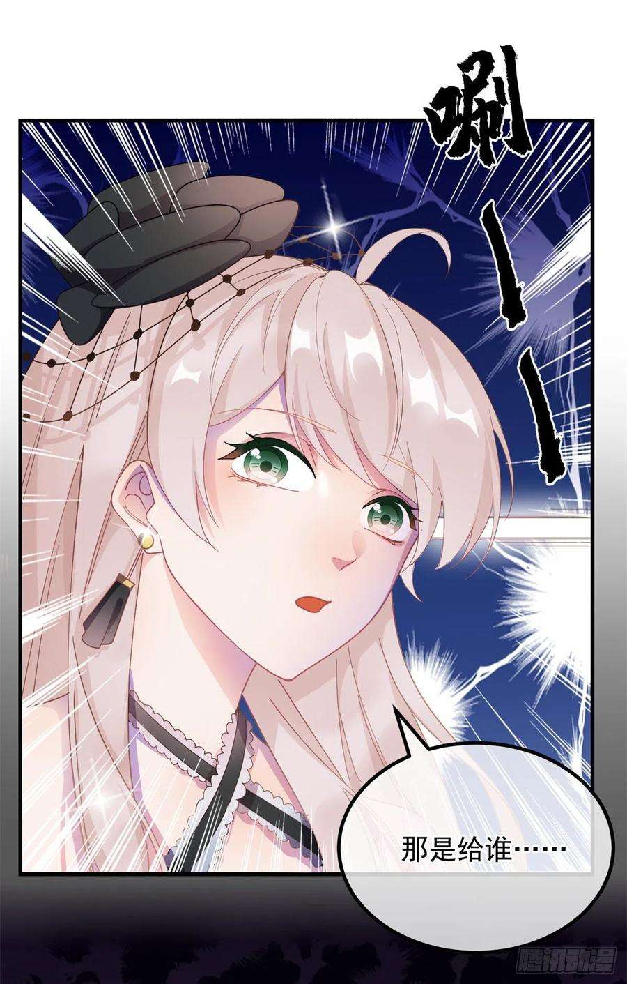 冷血公爵攻略计划8话 没完没了的宴会