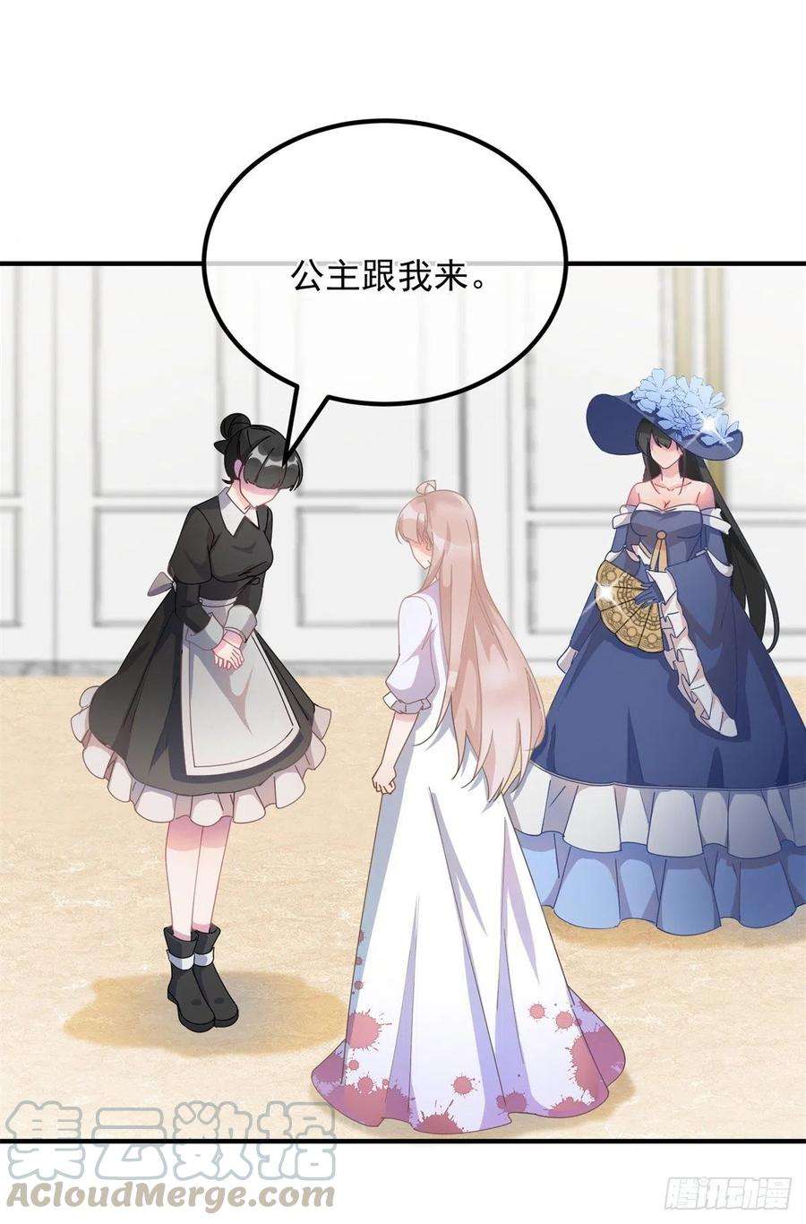 冷血公爵攻略计划8话 没完没了的宴会