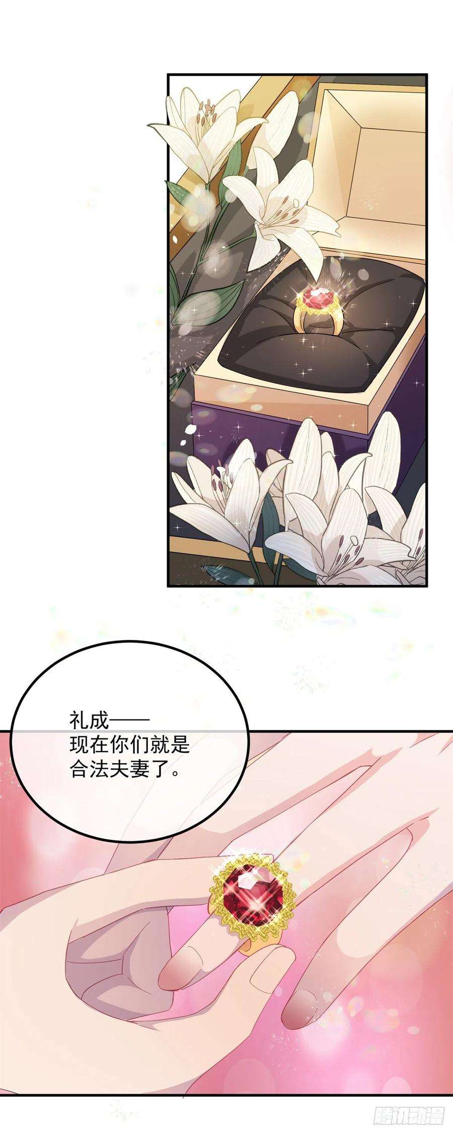 冷血公爵攻略计划9话 血族婚礼