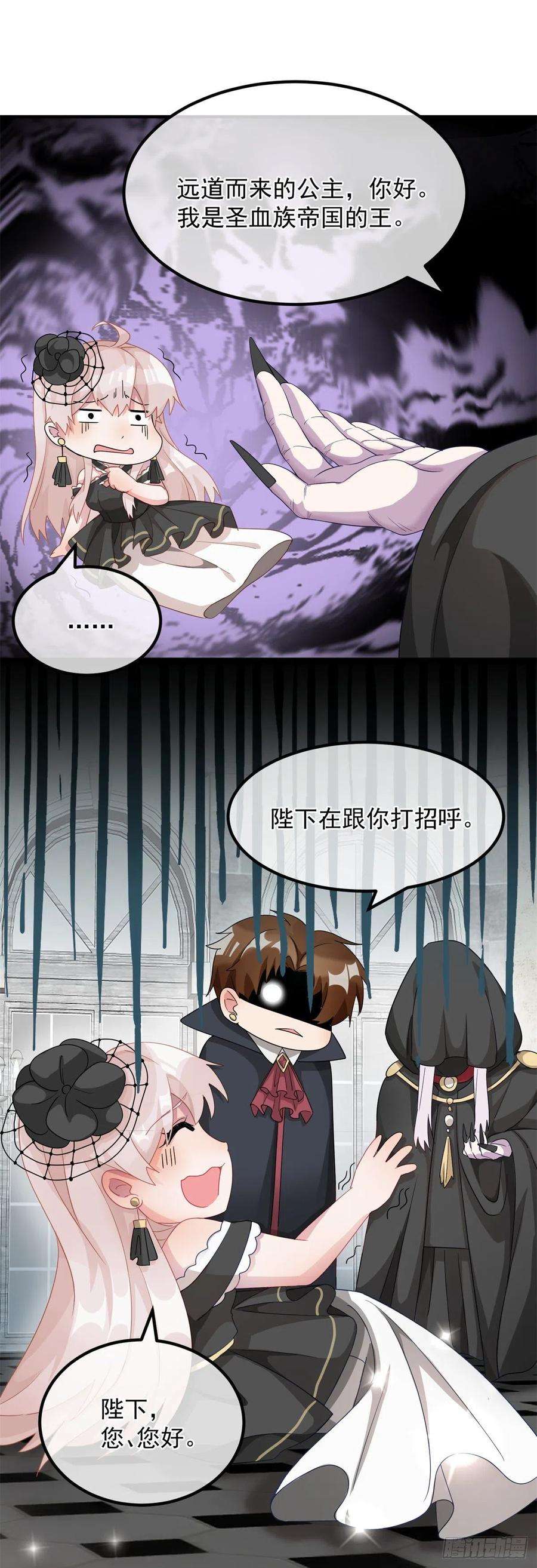冷血公爵攻略计划9话 血族婚礼