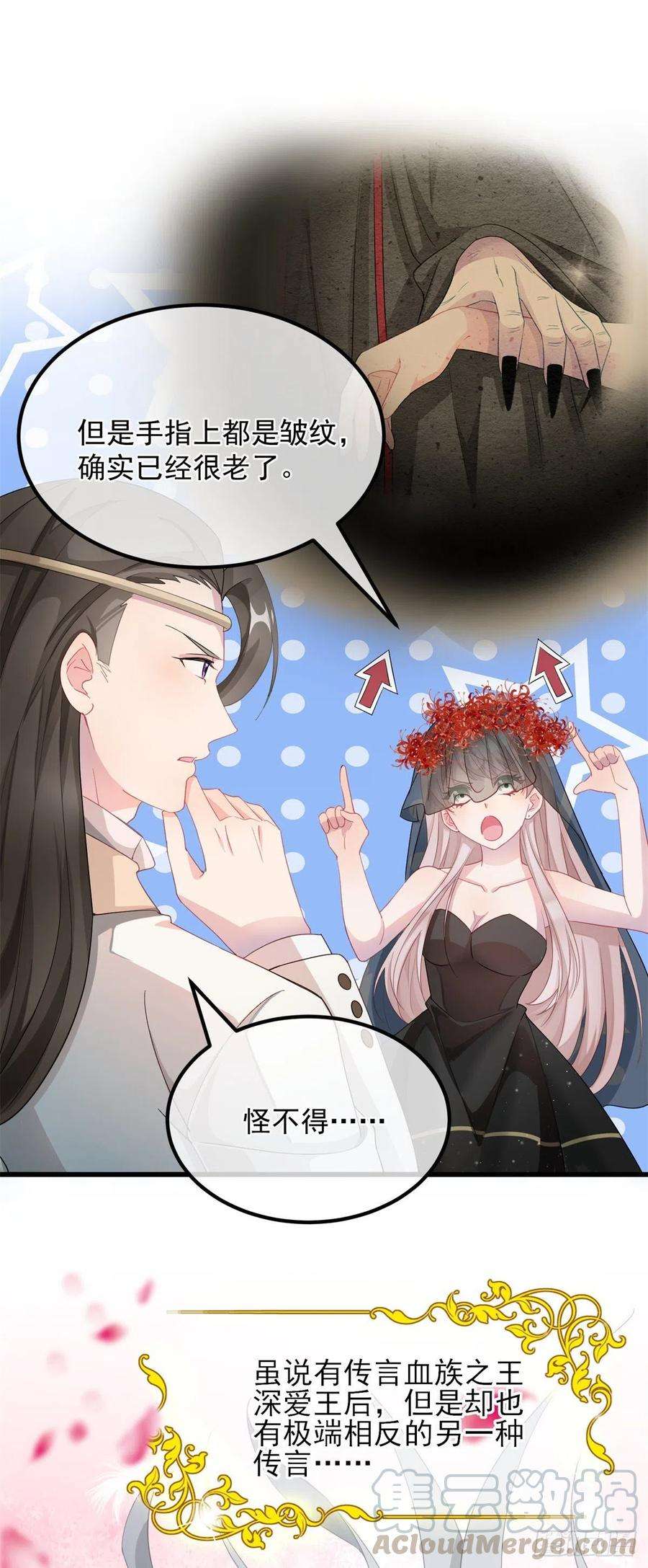冷血公爵攻略计划10话 爱上你，是唯一的活路