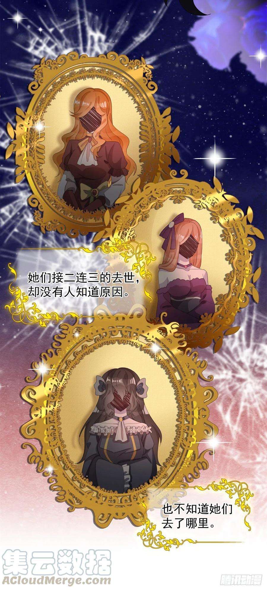 冷血公爵攻略计划10话 爱上你，是唯一的活路