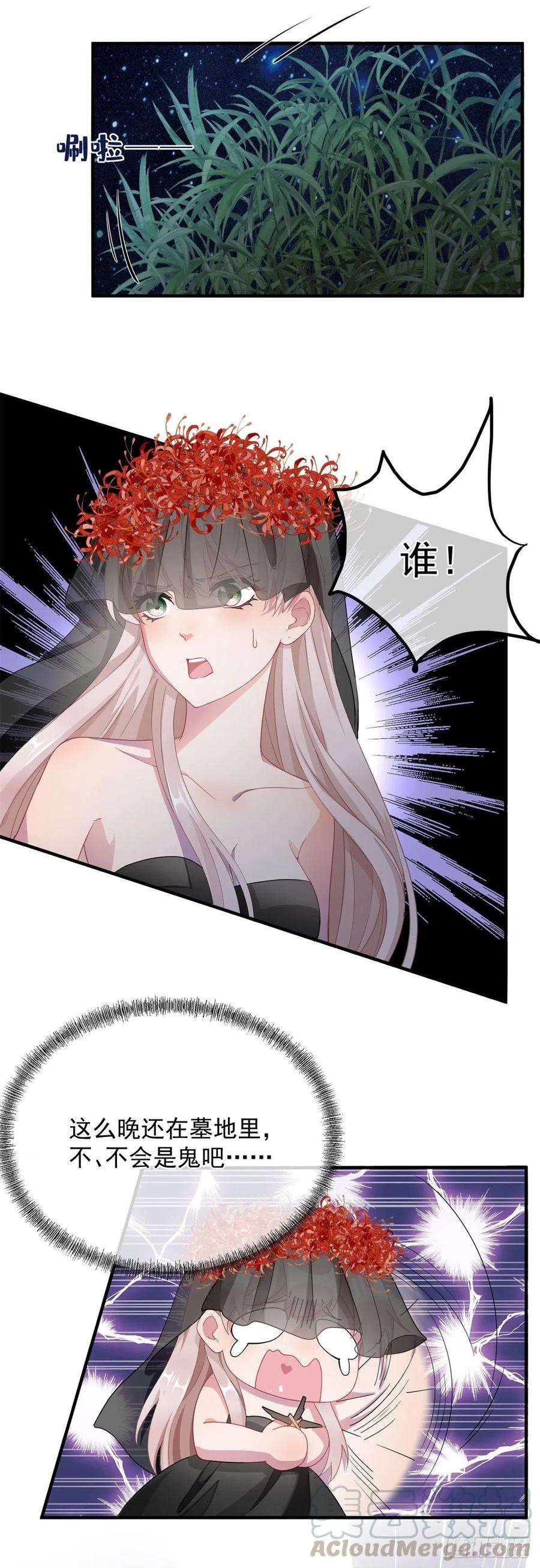 冷血公爵攻略计划10话 爱上你，是唯一的活路