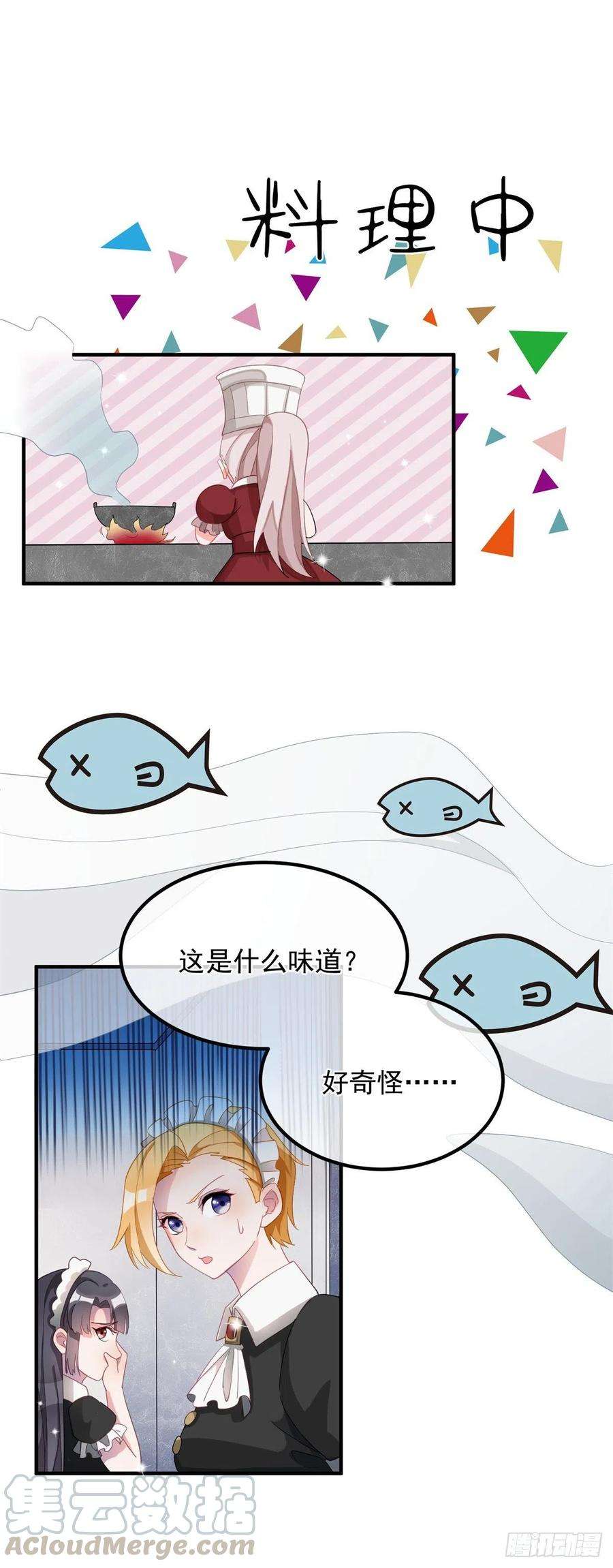 冷血公爵攻略计划10话 爱上你，是唯一的活路