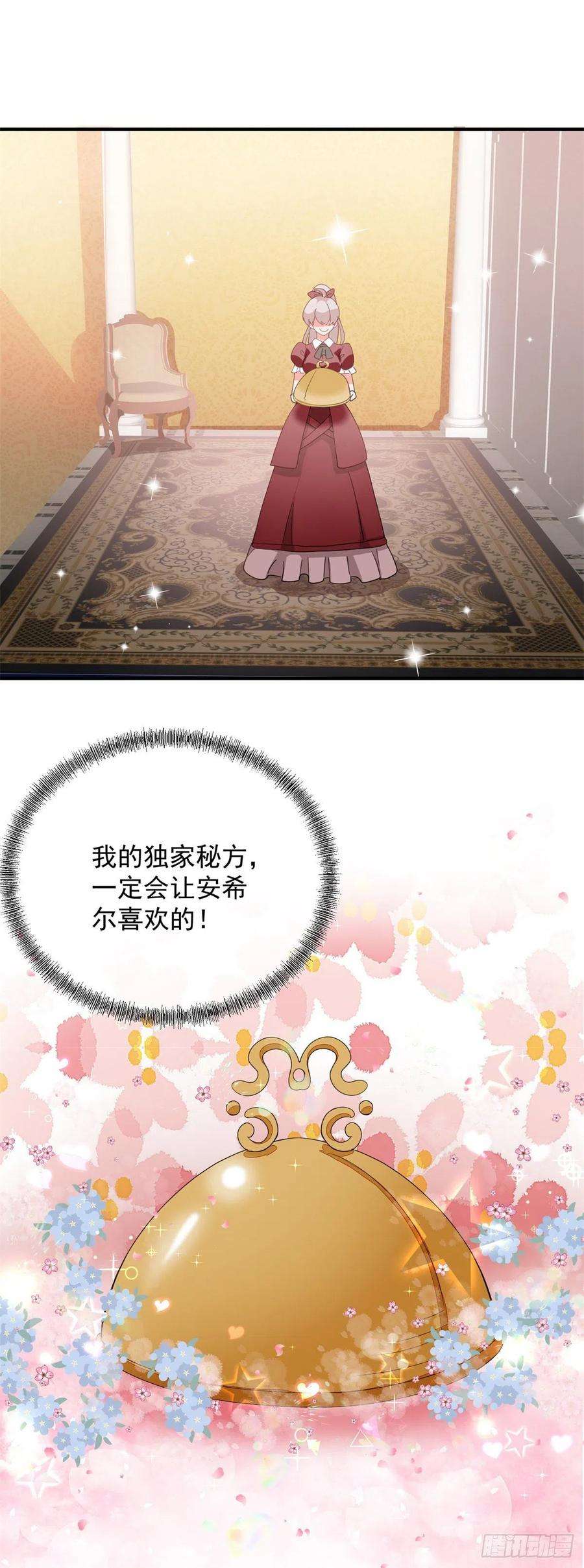 冷血公爵攻略计划10话 爱上你，是唯一的活路