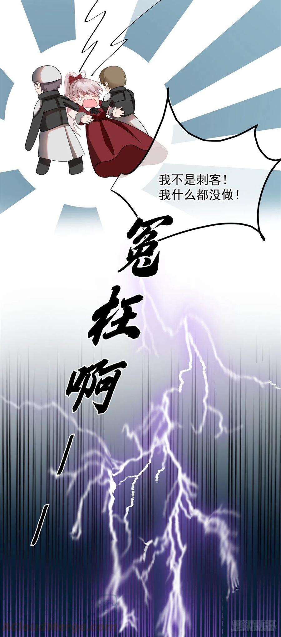 冷血公爵攻略计划10话 爱上你，是唯一的活路