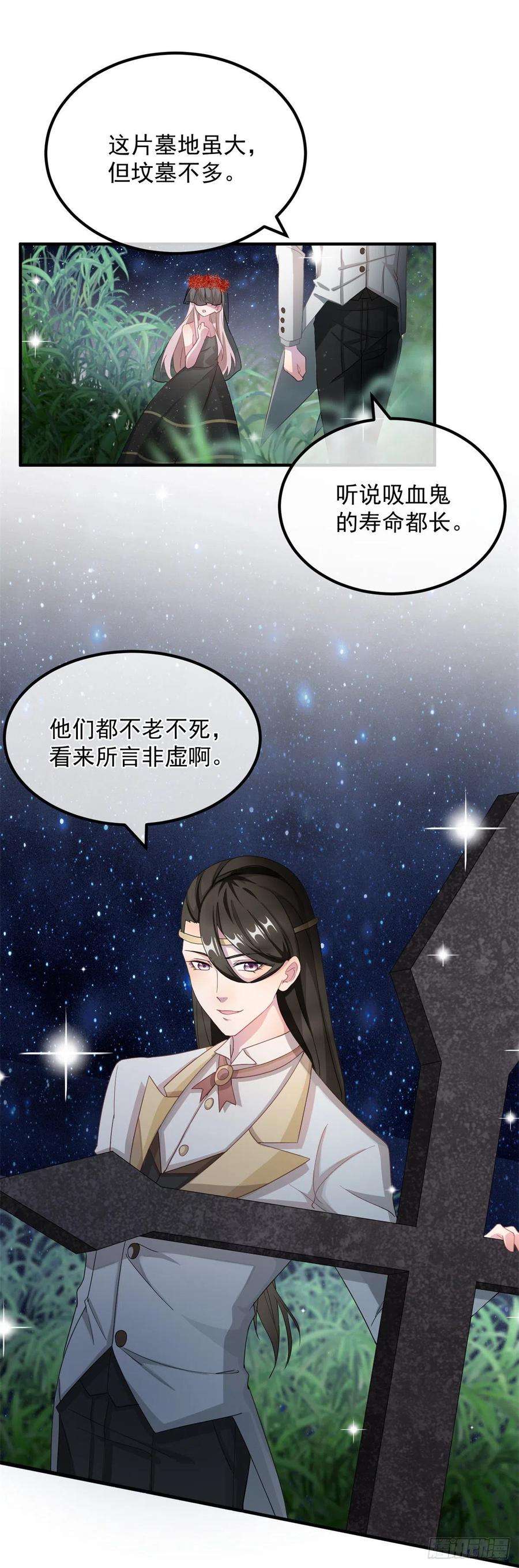 冷血公爵攻略计划10话 爱上你，是唯一的活路