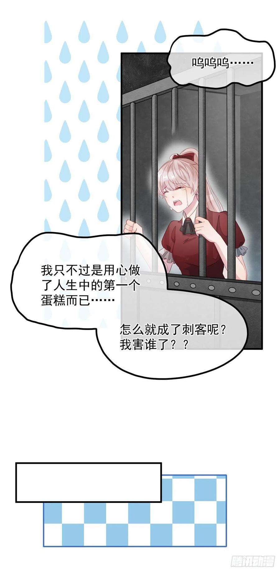 冷血公爵攻略计划11话 我只是想讨好他而已