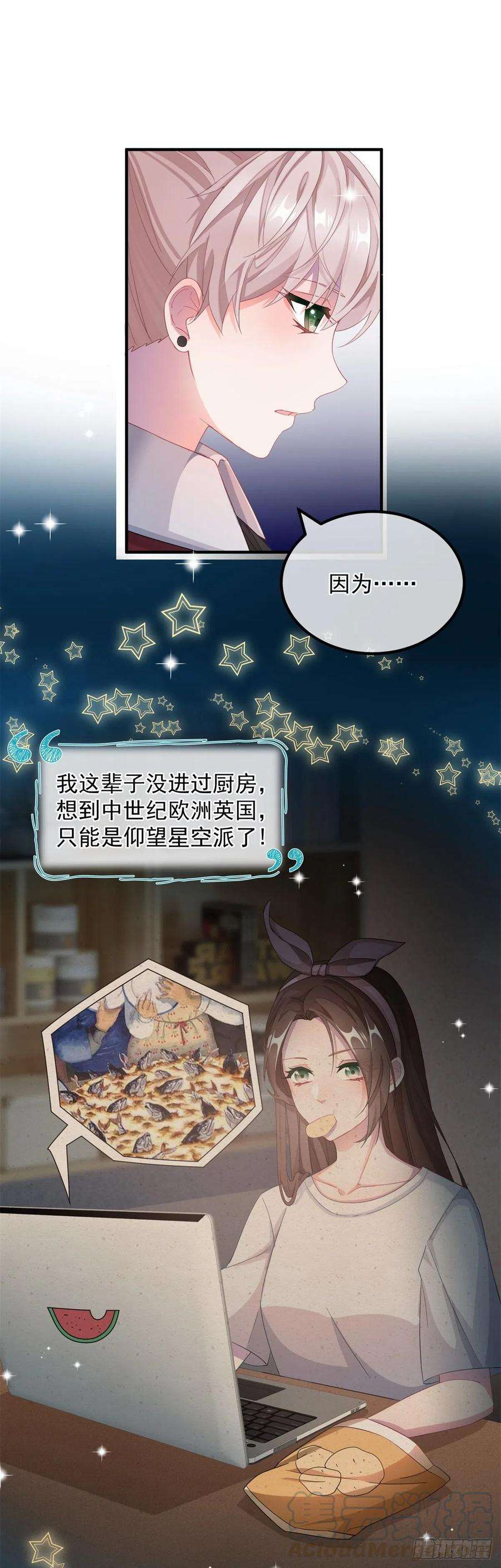 冷血公爵攻略计划11话 我只是想讨好他而已