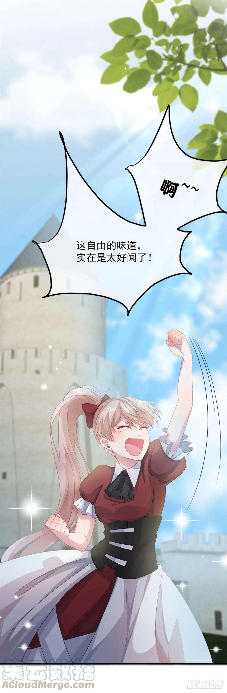 冷血公爵攻略计划11话 我只是想讨好他而已