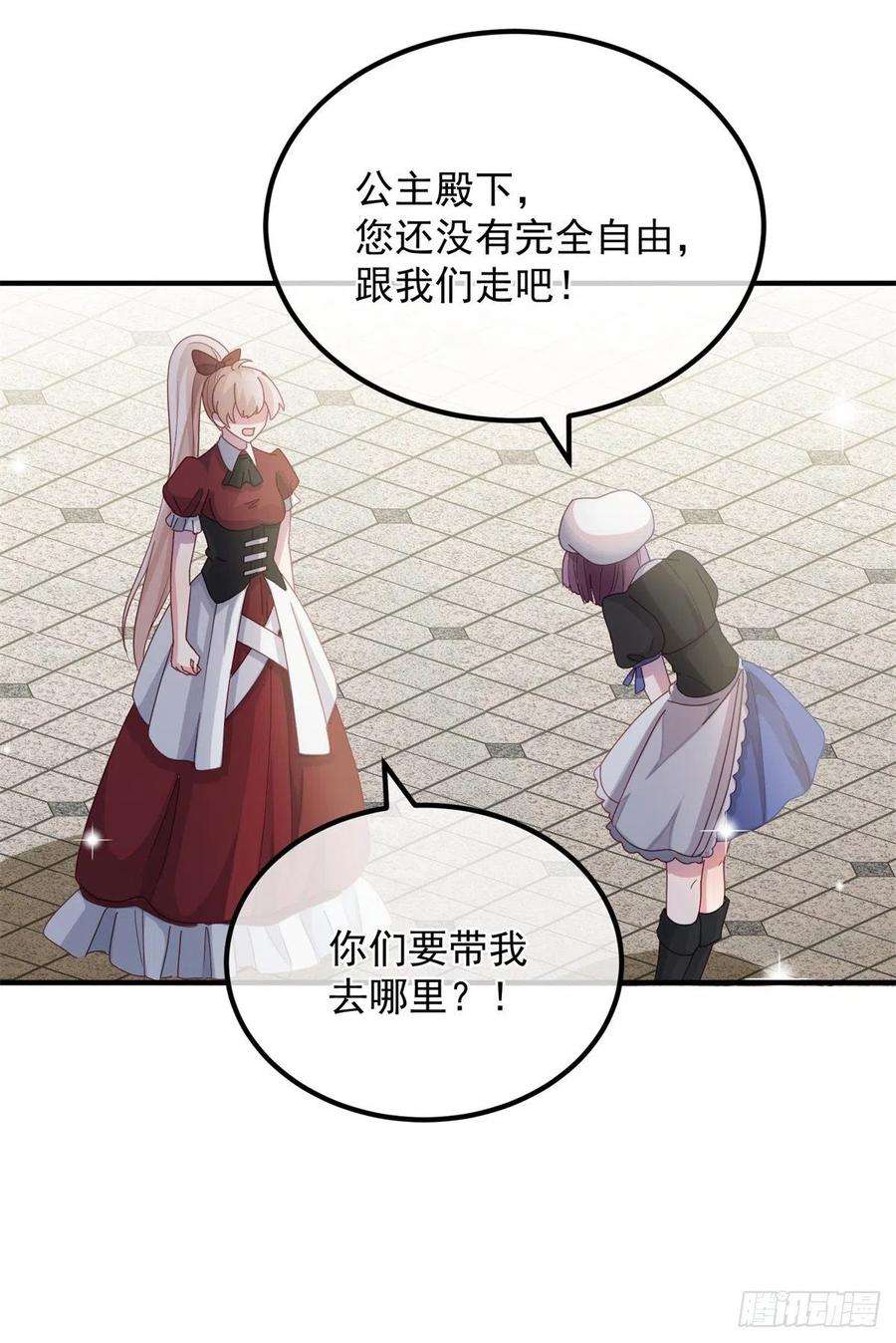 冷血公爵攻略计划11话 我只是想讨好他而已