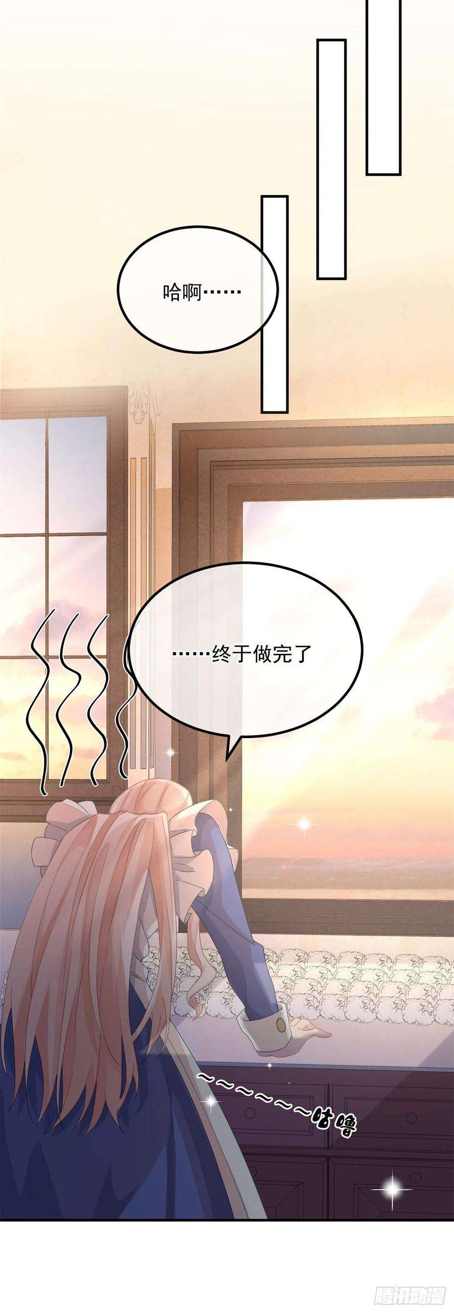 冷血公爵攻略计划12话 我的手不是来搓面粉的
