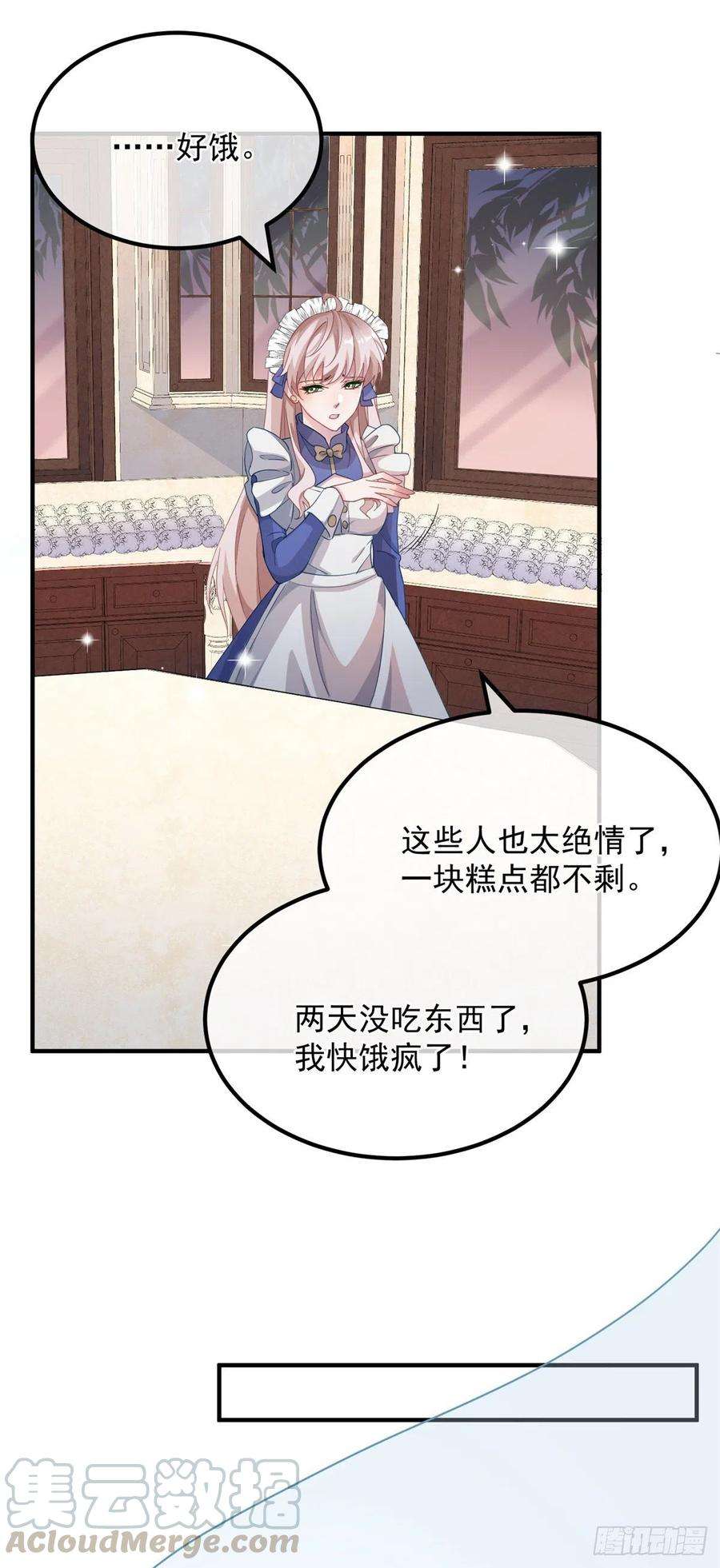 冷血公爵攻略计划12话 我的手不是来搓面粉的
