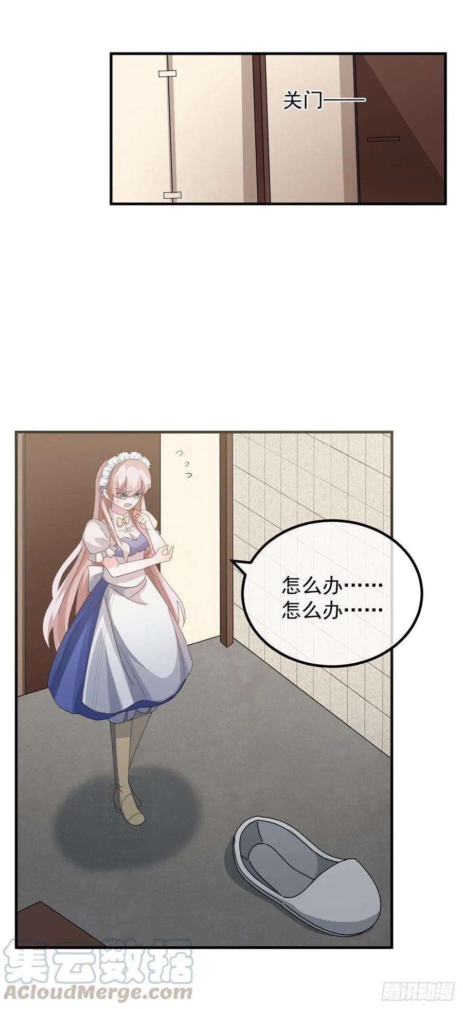 冷血公爵攻略计划13话 谁动了我的方程！？