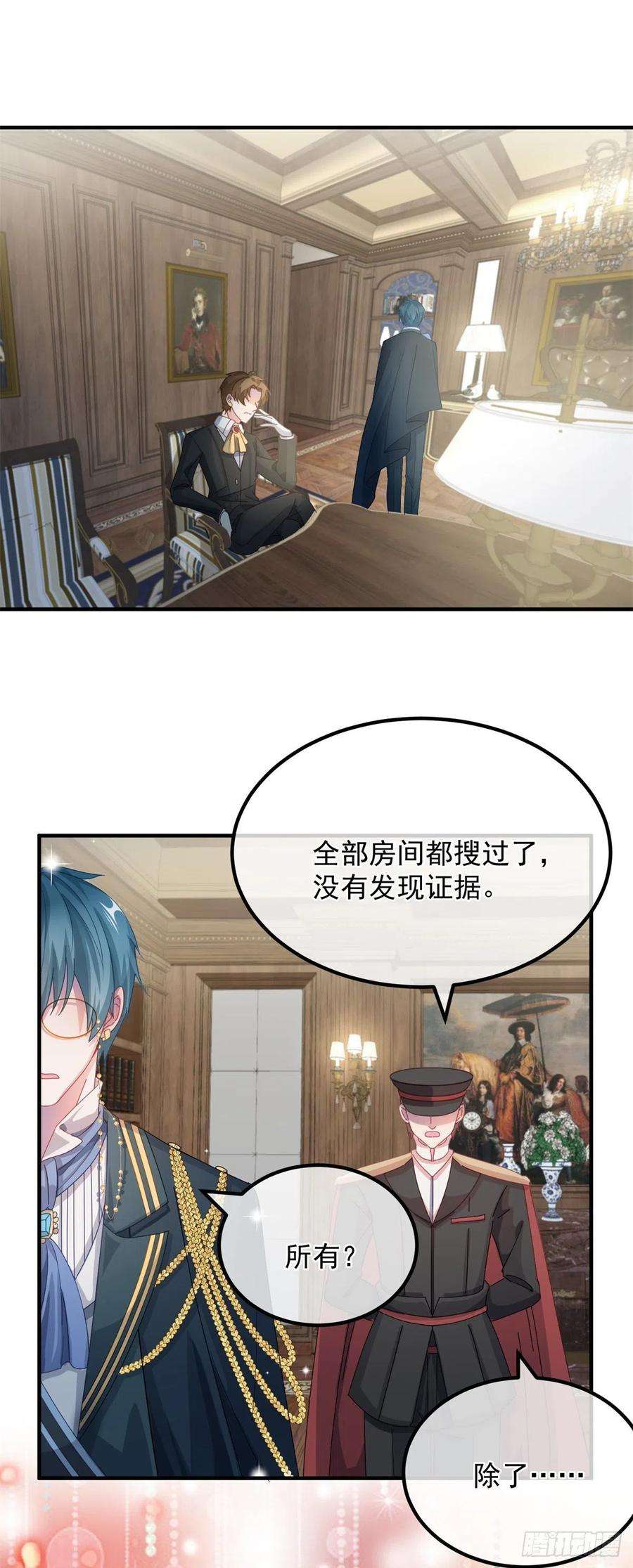 冷血公爵攻略计划13话 谁动了我的方程！？