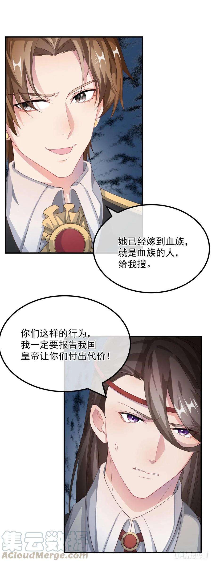 冷血公爵攻略计划13话 谁动了我的方程！？