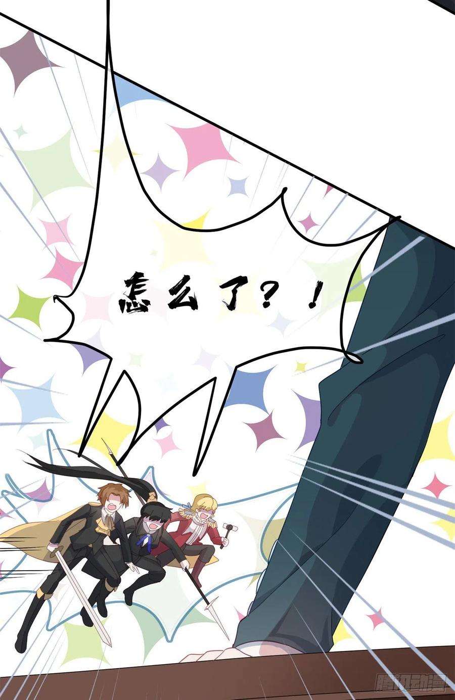 冷血公爵攻略计划13话 谁动了我的方程！？