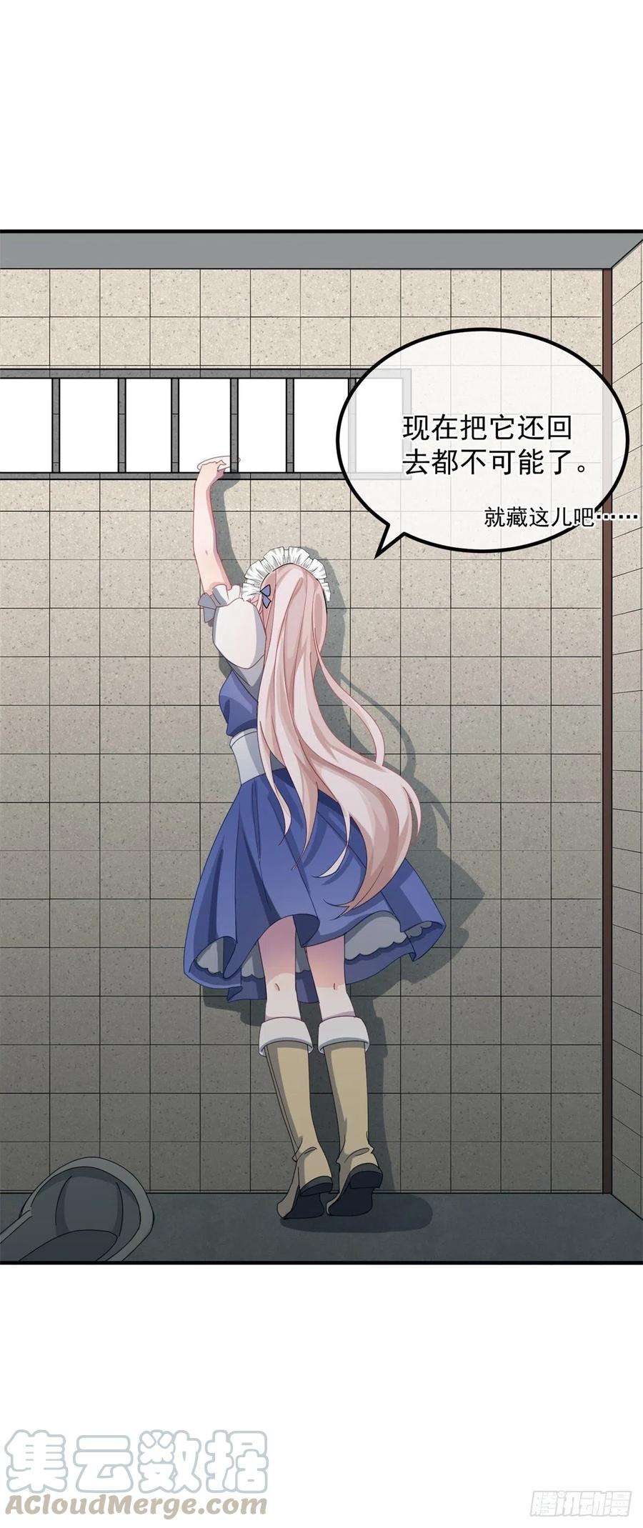 冷血公爵攻略计划13话 谁动了我的方程！？