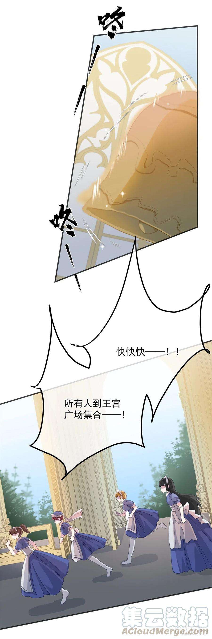 冷血公爵攻略计划13话 谁动了我的方程！？