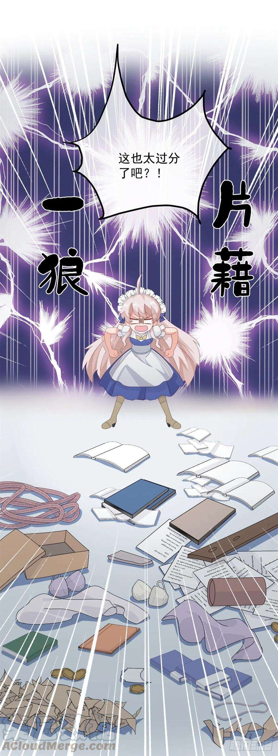 冷血公爵攻略计划14话 吃得苦中苦睡得心上人