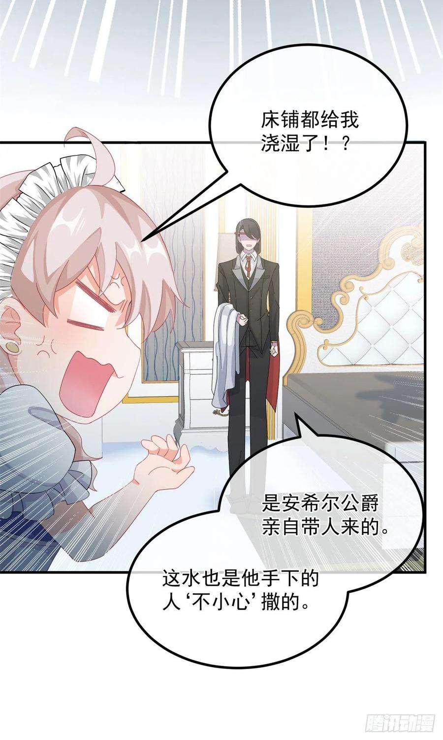 冷血公爵攻略计划14话 吃得苦中苦睡得心上人