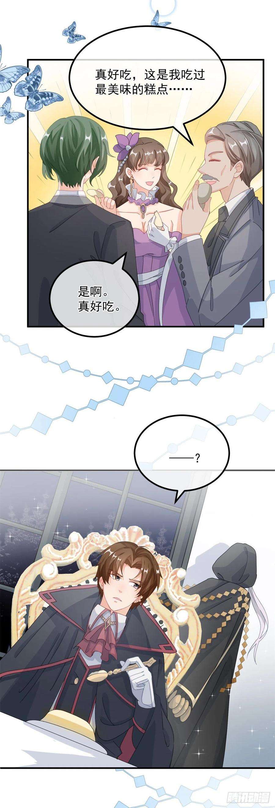 冷血公爵攻略计划15话 伊莎贝拉，加油！