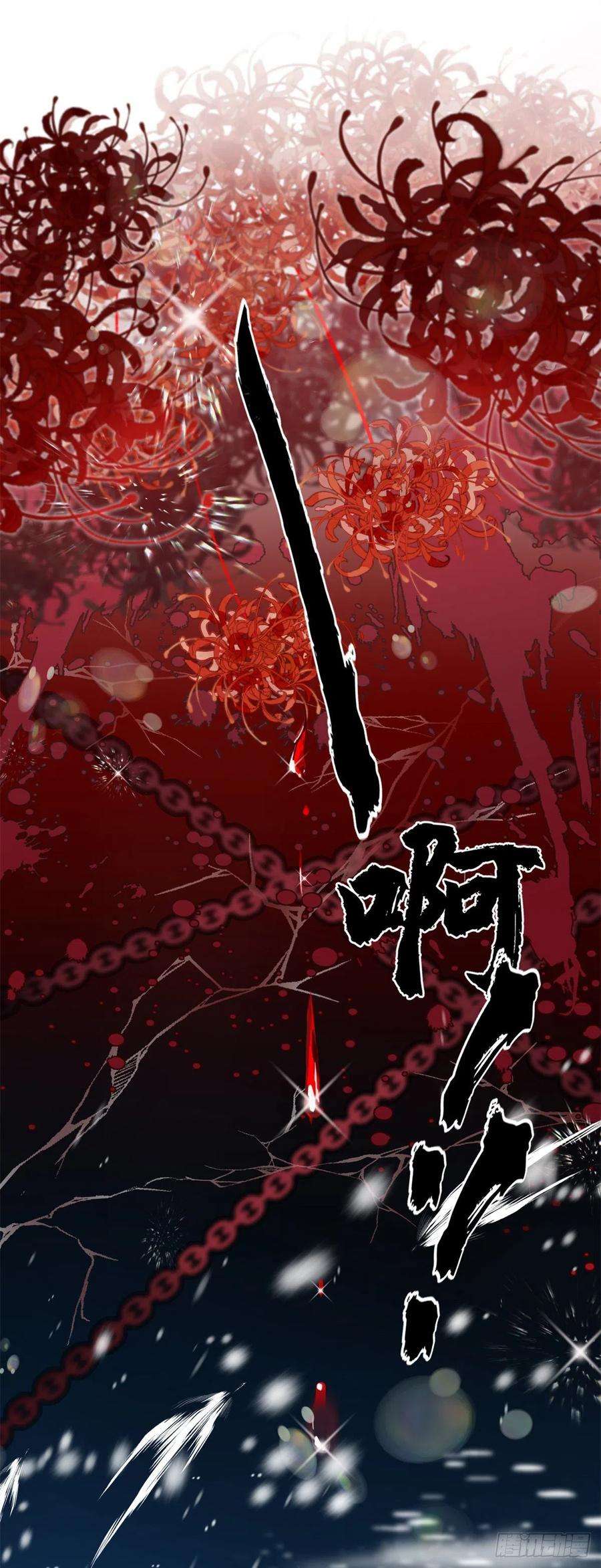 冷血公爵攻略计划15话 伊莎贝拉，加油！