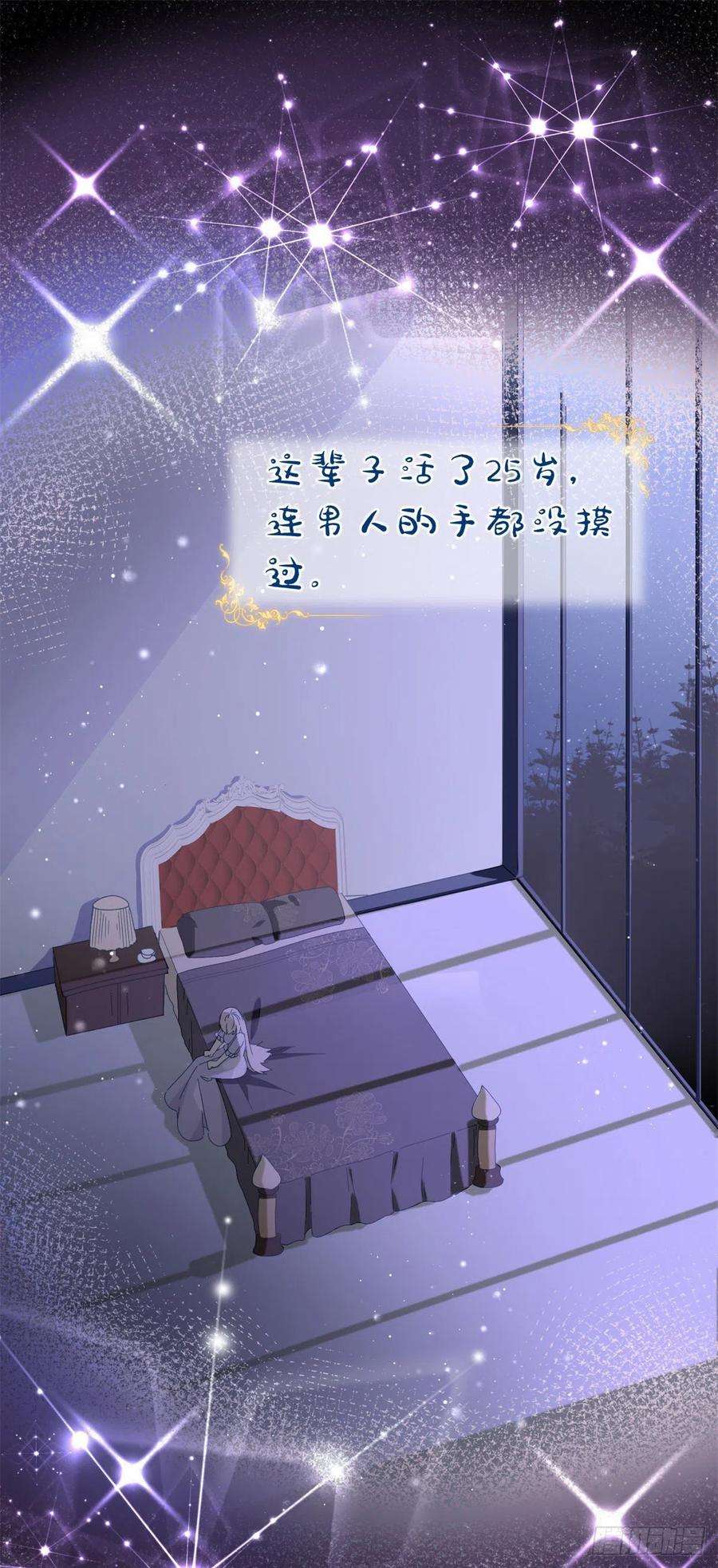 冷血公爵攻略计划16话 想都不要想！