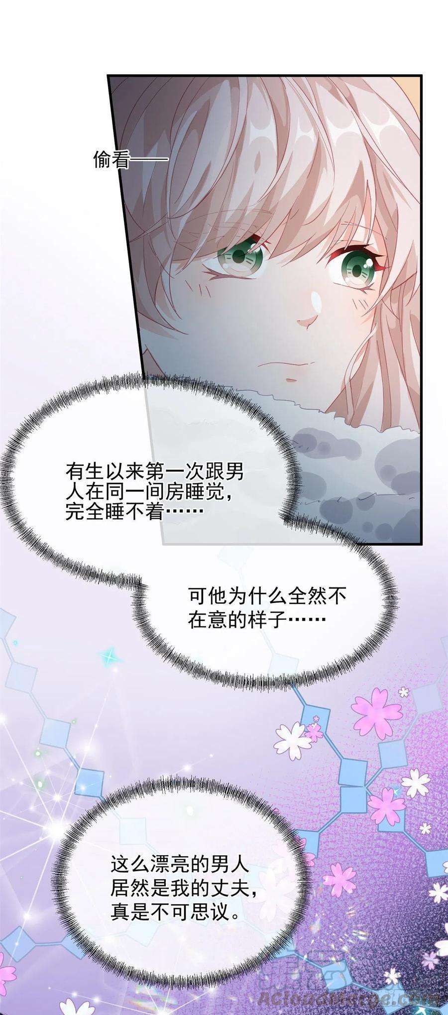 冷血公爵攻略计划16话 想都不要想！