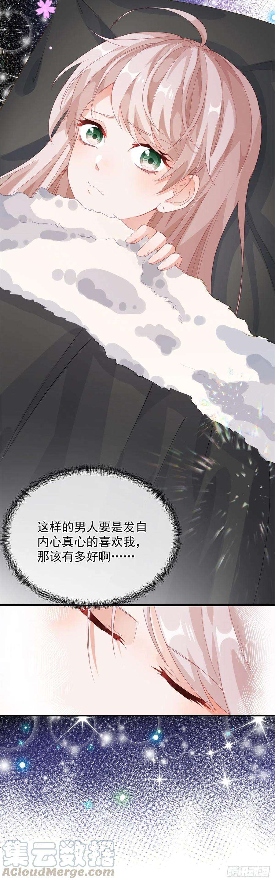 冷血公爵攻略计划16话 想都不要想！