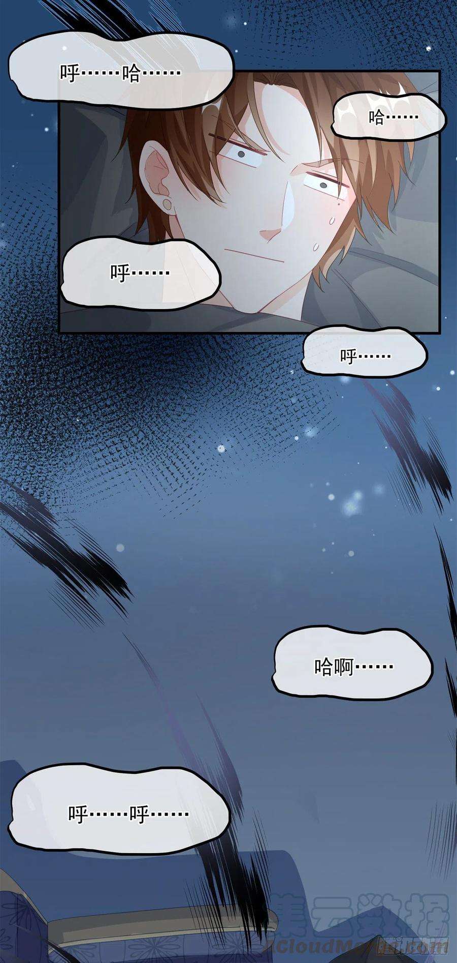 冷血公爵攻略计划16话 想都不要想！