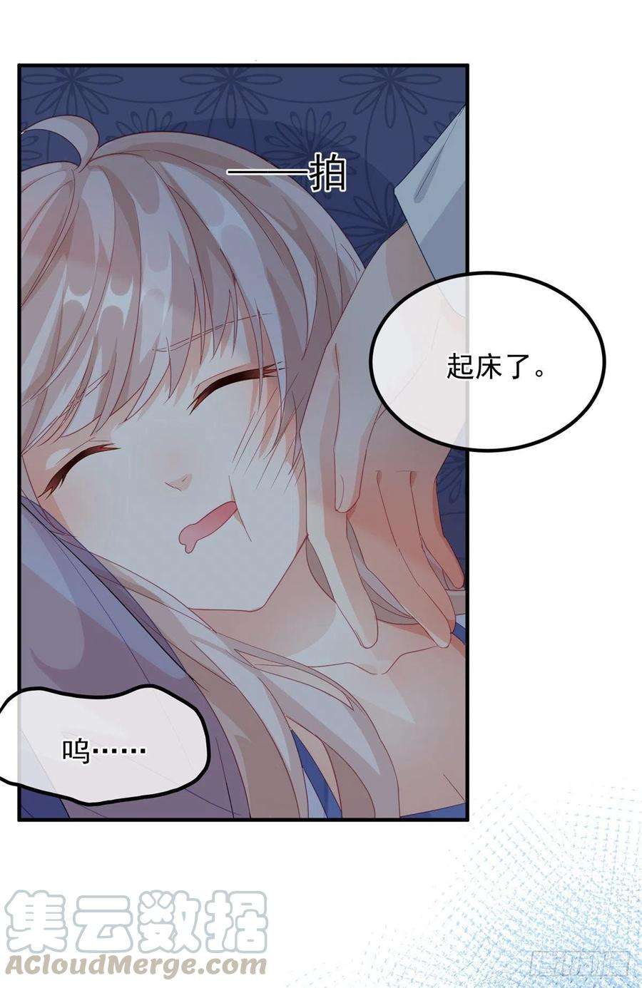 冷血公爵攻略计划16话 想都不要想！