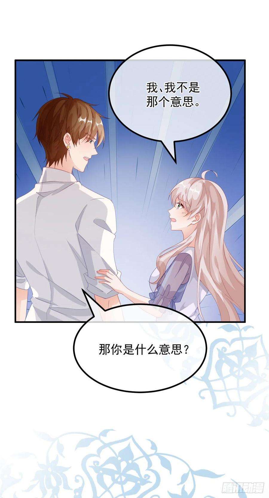 冷血公爵攻略计划16话 想都不要想！