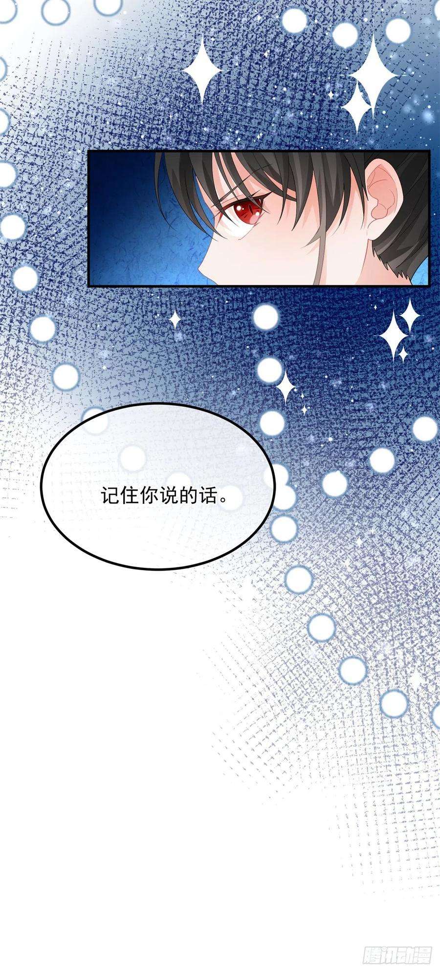 冷血公爵攻略计划17话 我一定会找到你……