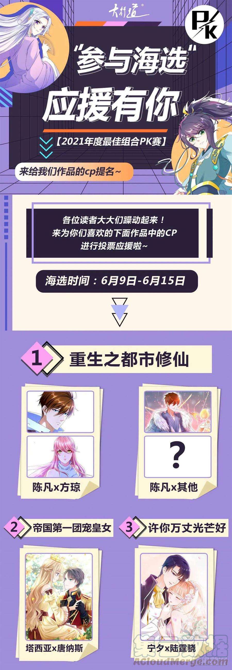 冷血公爵攻略计划17话 我一定会找到你……