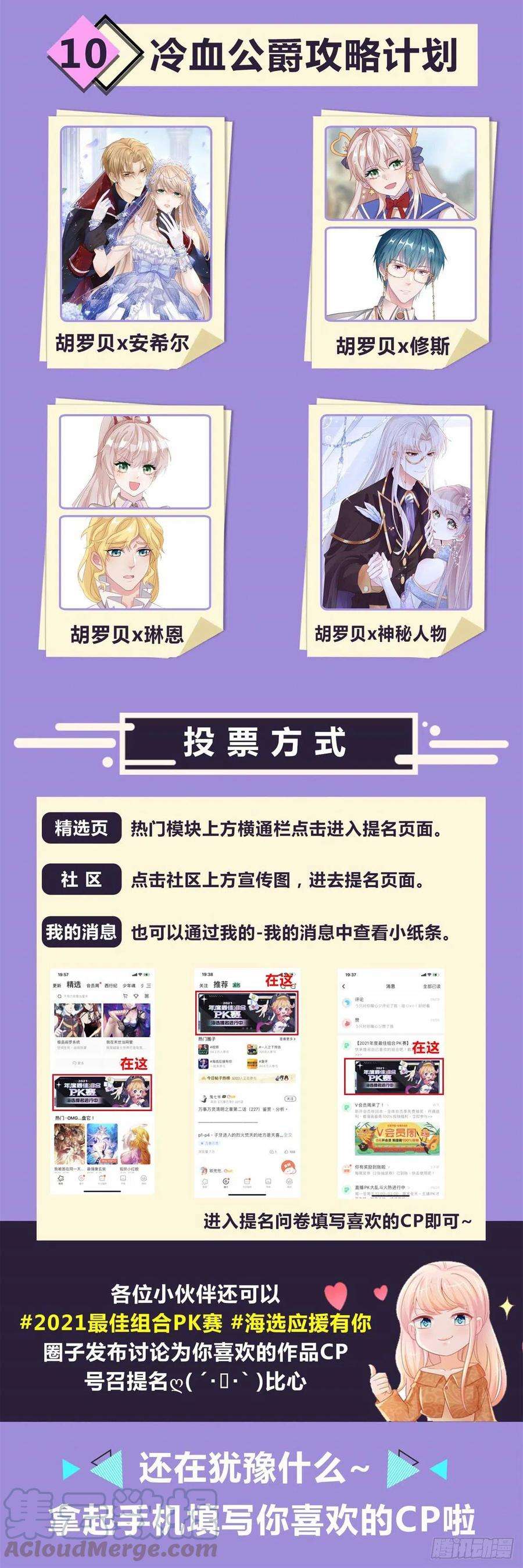 冷血公爵攻略计划17话 我一定会找到你……